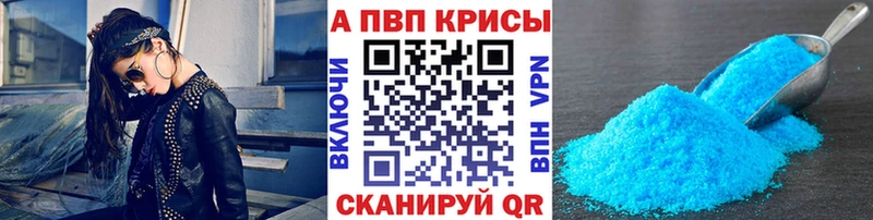 APVP Соль  Снежинск 
