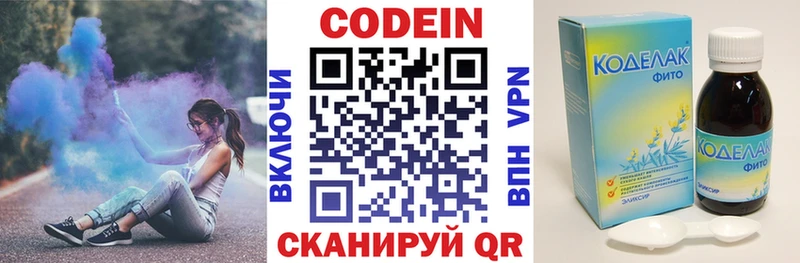 Кодеиновый сироп Lean Purple Drank Снежинск