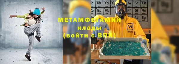 мяу мяу кристалл Арсеньев