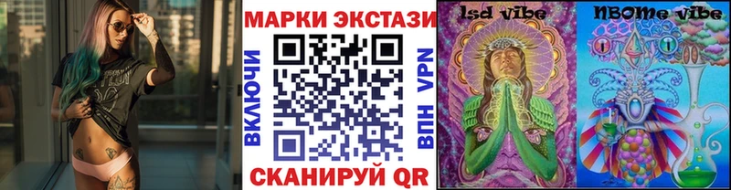 Марки 25I-NBOMe 1500мкг  Снежинск 